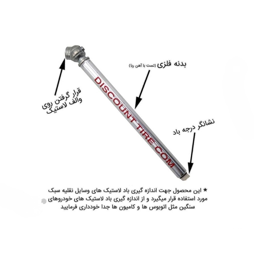 درجه سنج و تنظیم کننده باد انواع تیوپ و لاستیک