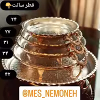 سینی دایره سایز  3.قطر 31 سانت.سه پایه گوشواره دار طرحدار 