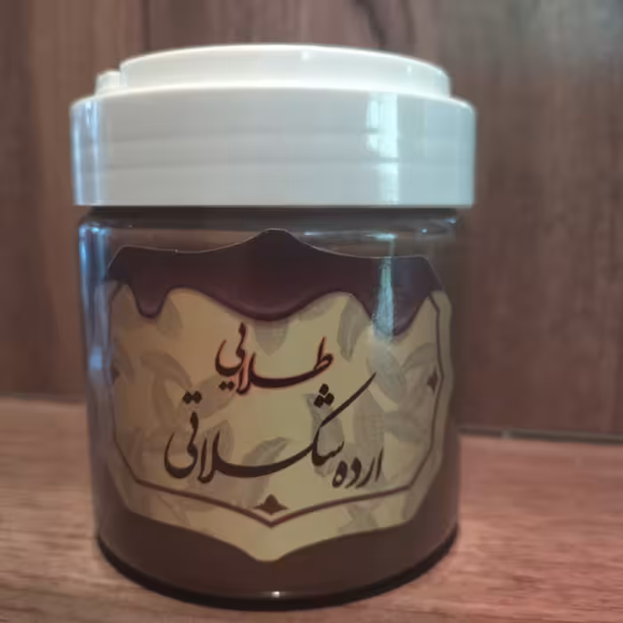 2 عدد کرم ارده  کاکائویی درجه یک 600گرم