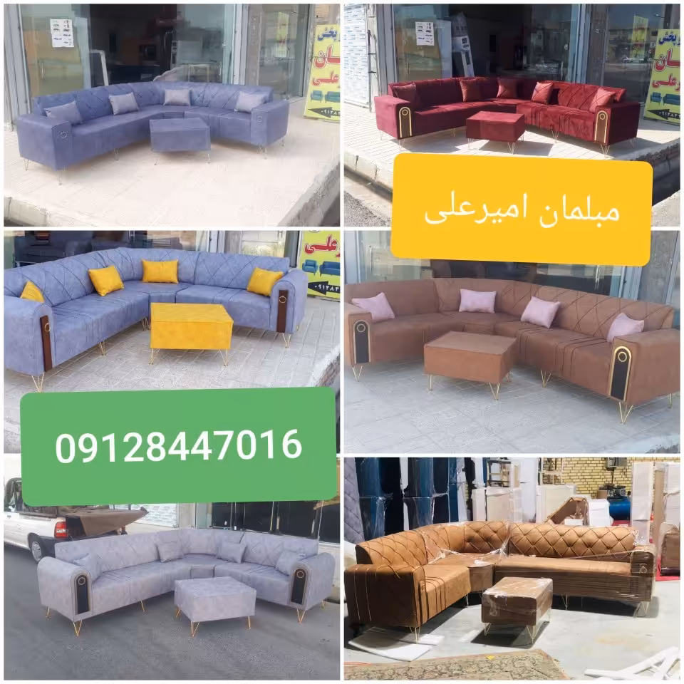 مبل ال چستر تنوع رنگ و مدل 6نفره 7نفره هزینه ارسال بامشتری 