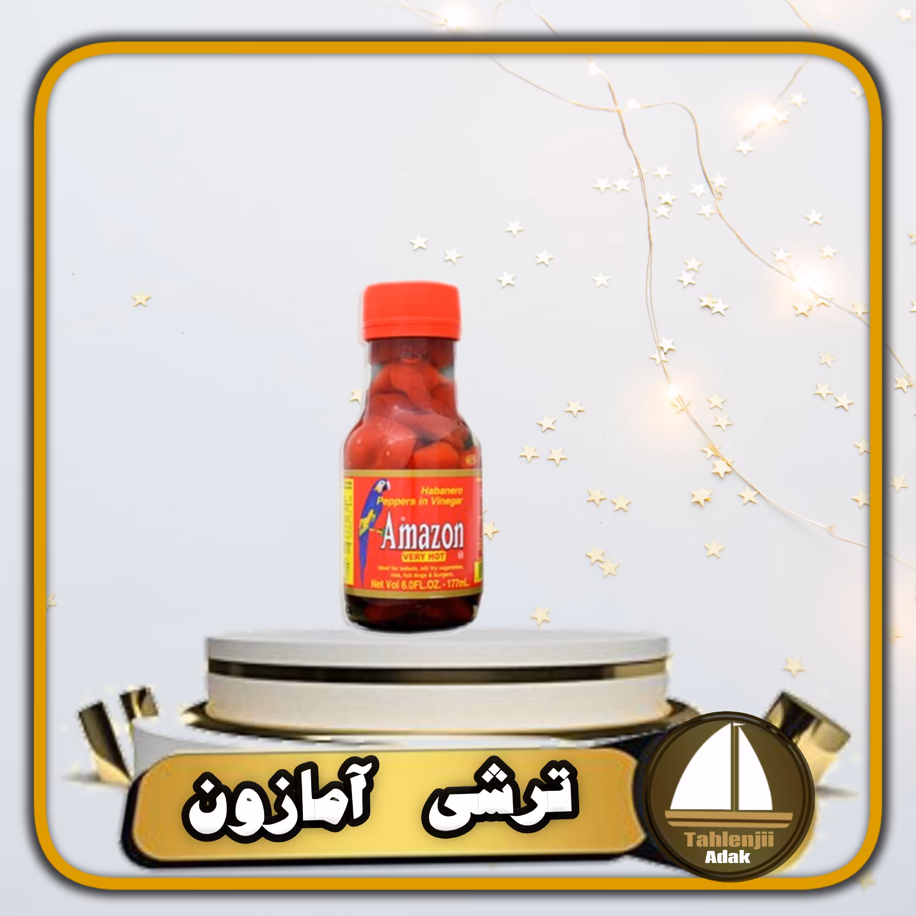 ترشی فلفل آمازون خیلی تند اصل کلمبیایی