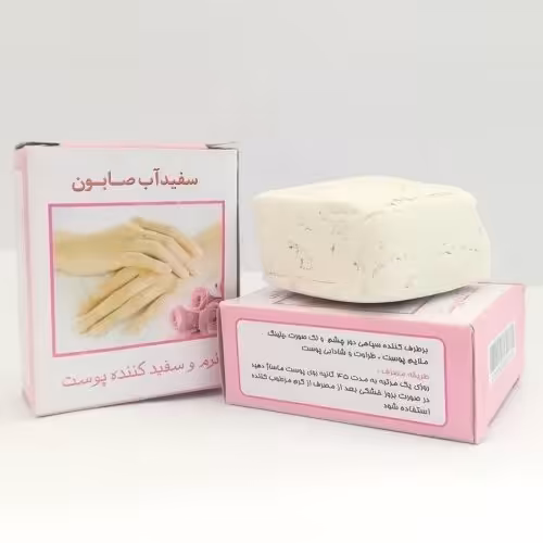 صابون سفید آب (سفید آب صابونی) شیراز