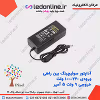آداپتور سوئیچینگ 9 ولت 5 آمپر