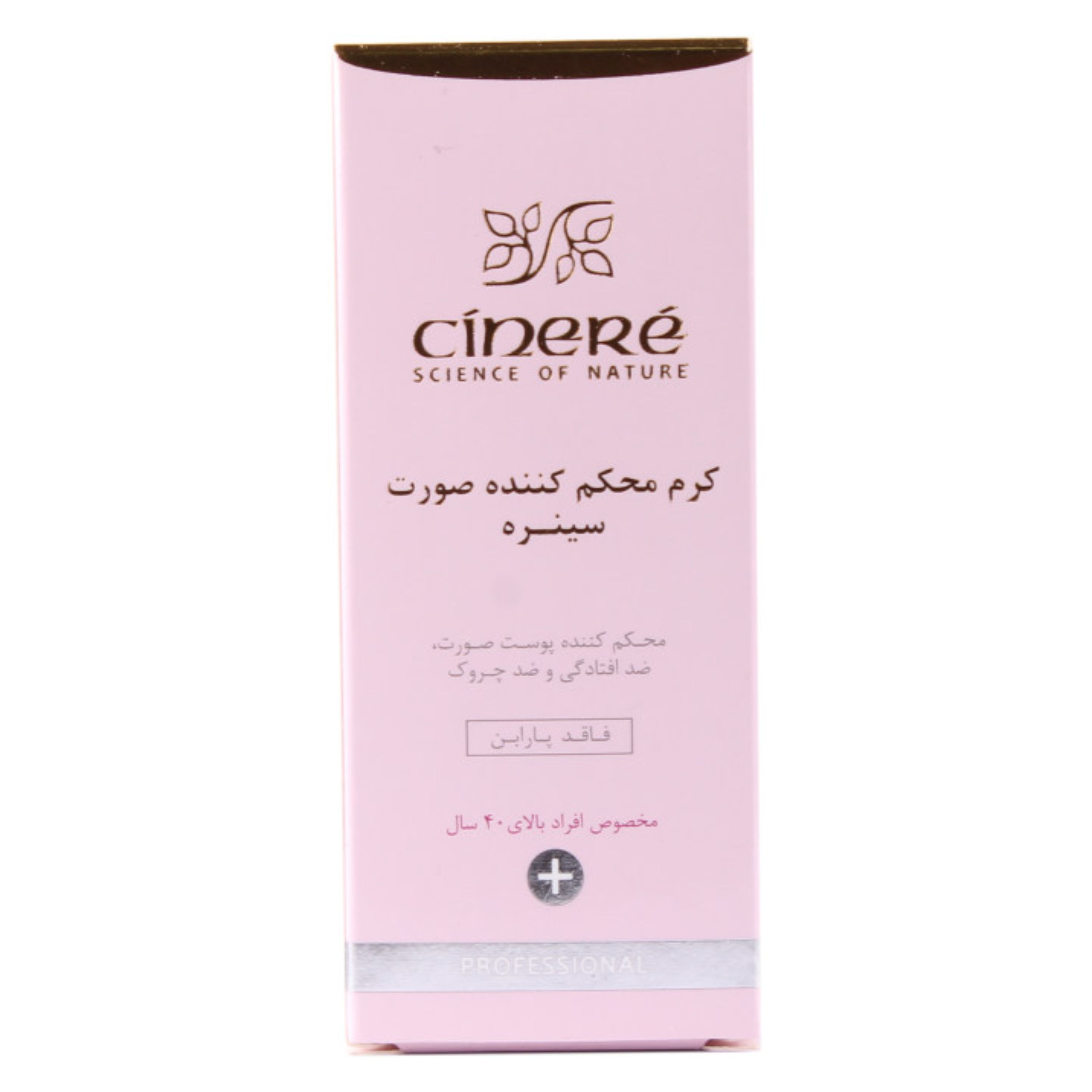کرم سفت کننده پوست سینره مدل Mature Skin حجم 40 میلی لیتر