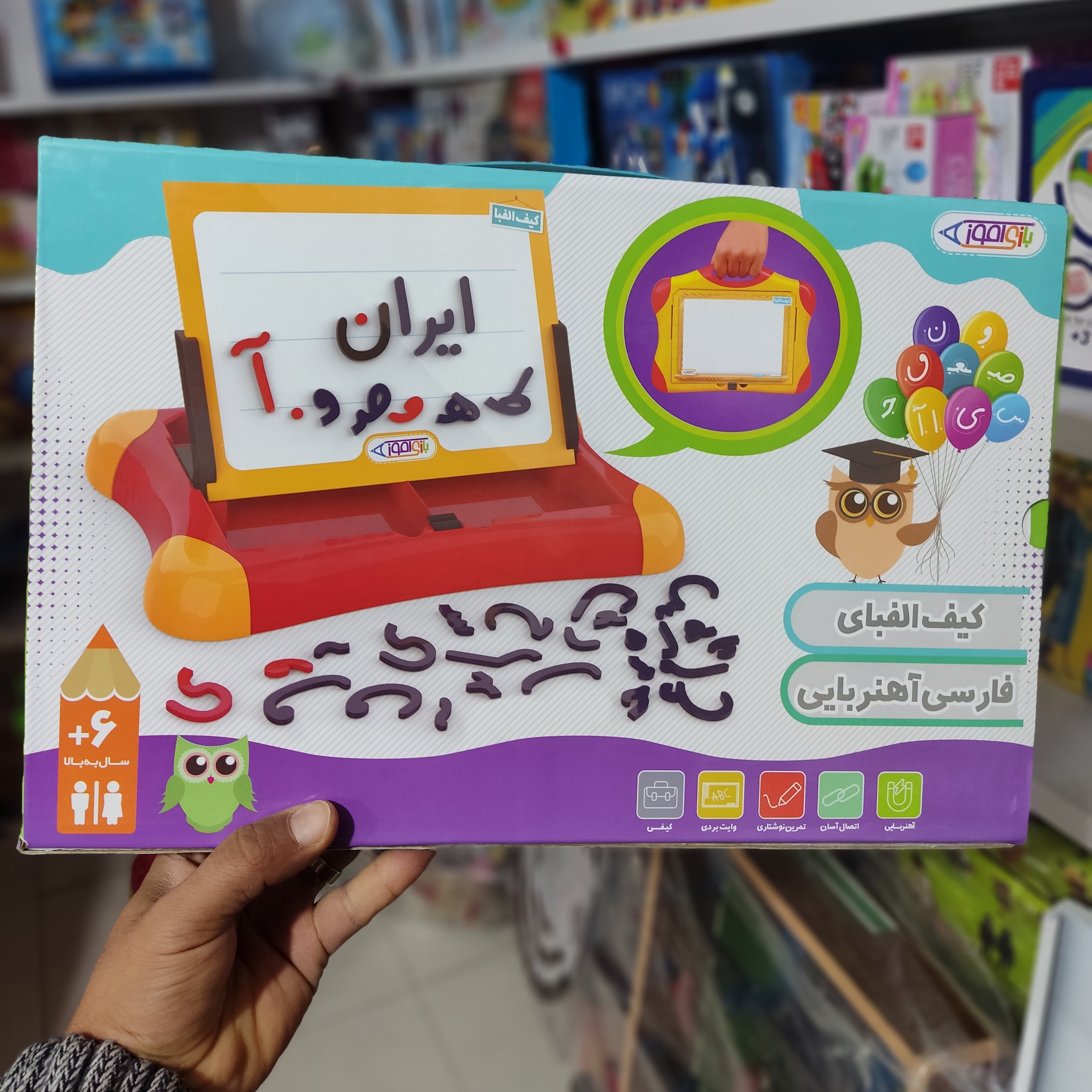 الفبای آهربایی بازیی آموز