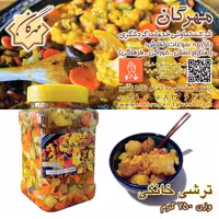 ترشی خانگی (سوغات تفرش) 750 گرمی
