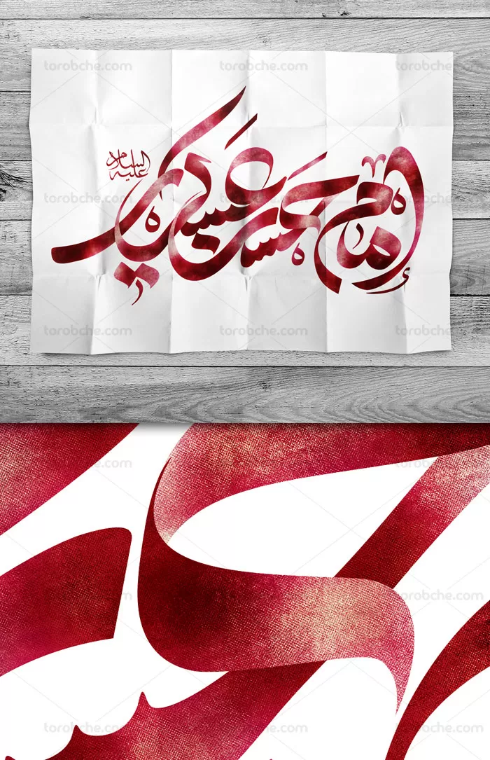 طرح تایپوگرافی امام حسن عسکری علیه السلام | گرافیک با طعم تربچه