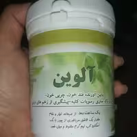 پودر معجون خوراکی آلوین شفا بخش 