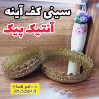 سینی کف آینه پیک ✔️2تایی ( سینی پذیرایی _ سینی اکسسوری _ سینی چای _ دکوری _ فانتزی )