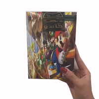 بازی شانسی گاندو