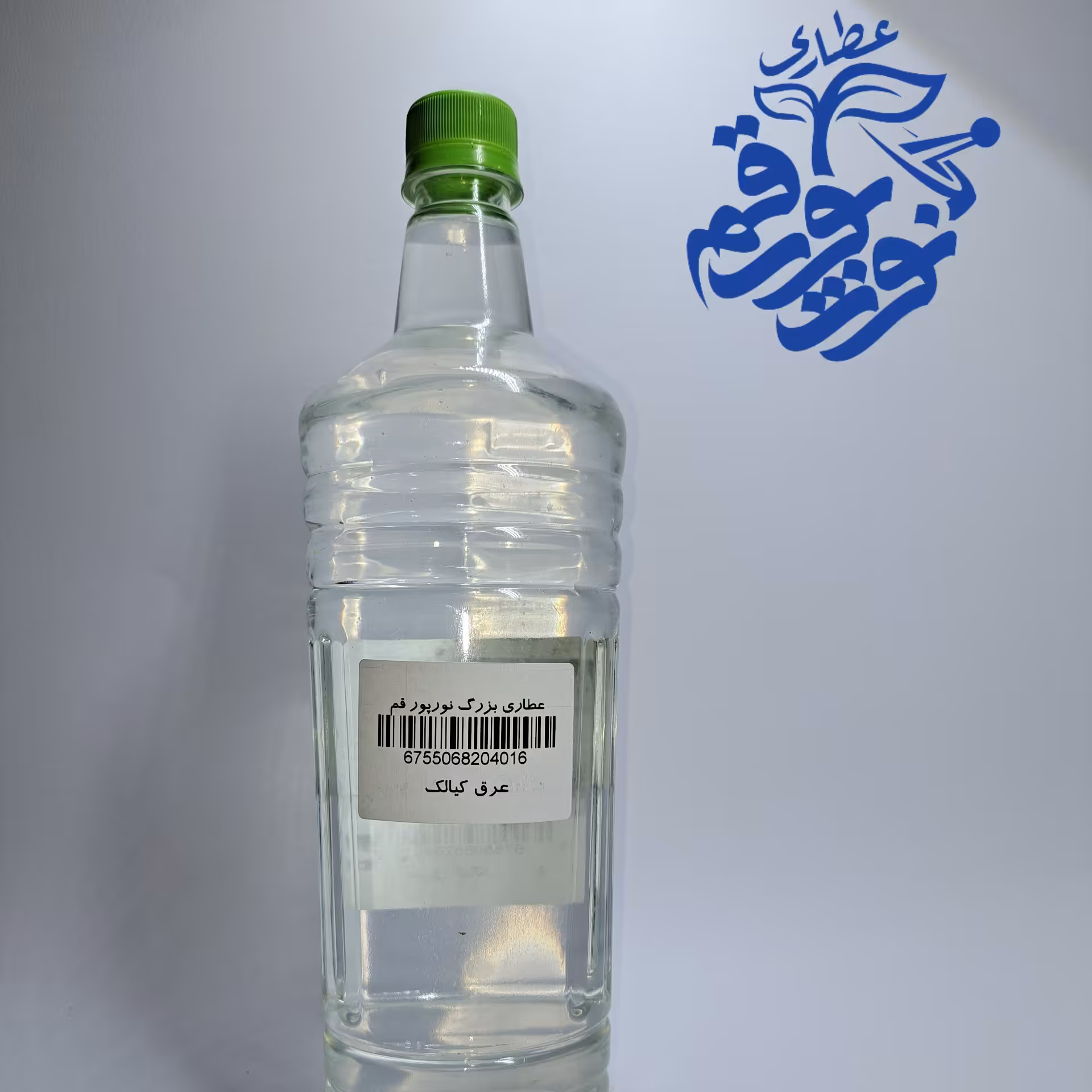 عرق کیالک اعلا
 - 1 لیتر