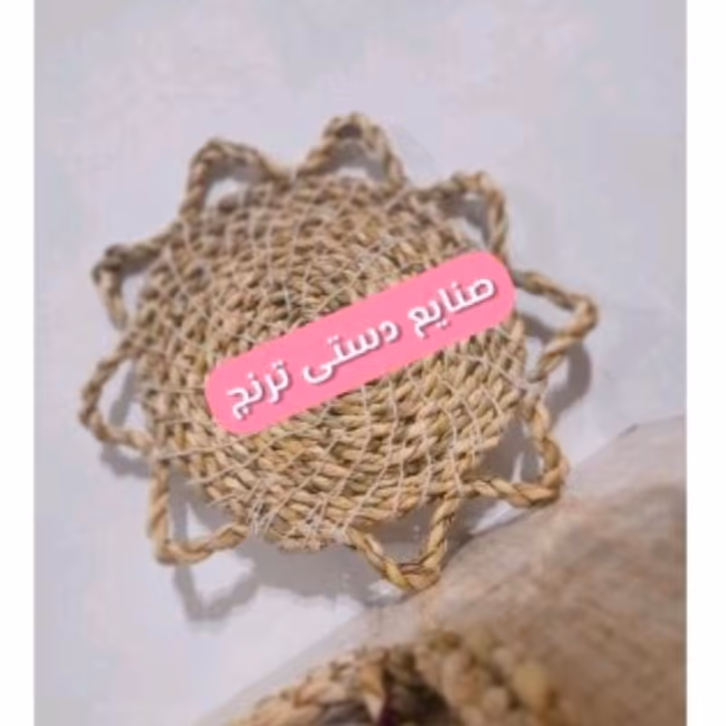  زیر بشقابی مدل خورشیدی