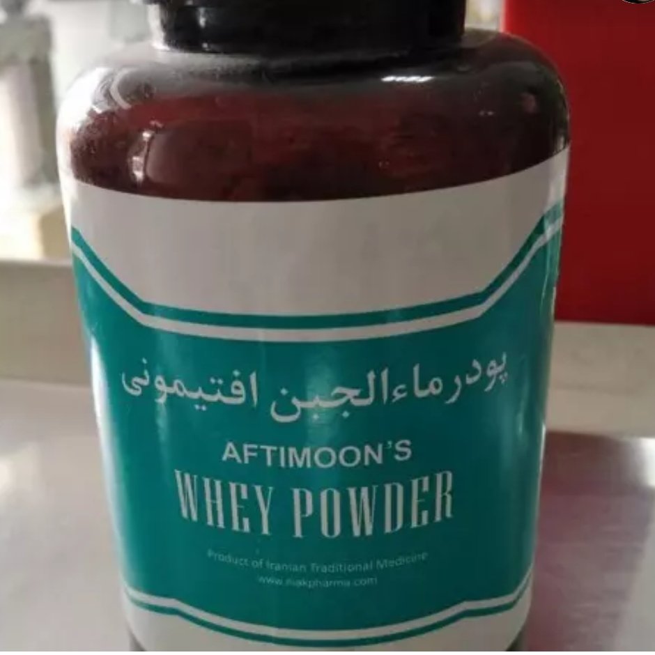 پودر ماء الجبن افتیمونی
