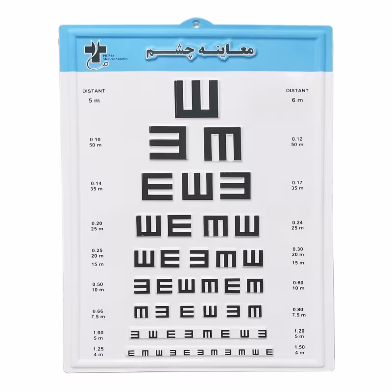 چارت بینایی سنجی برجسته