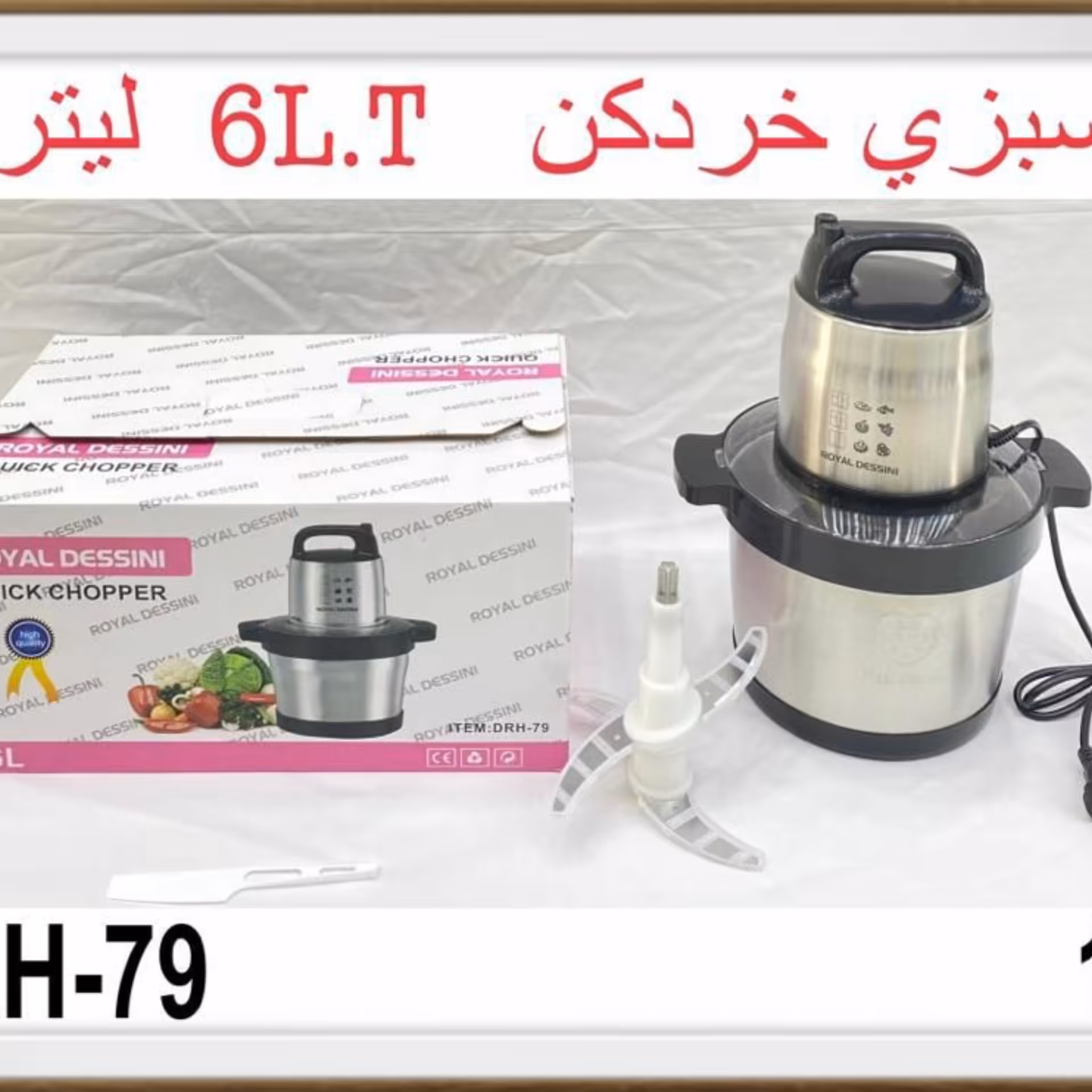 سبزی خرد کن 6 لیتر  دسینی