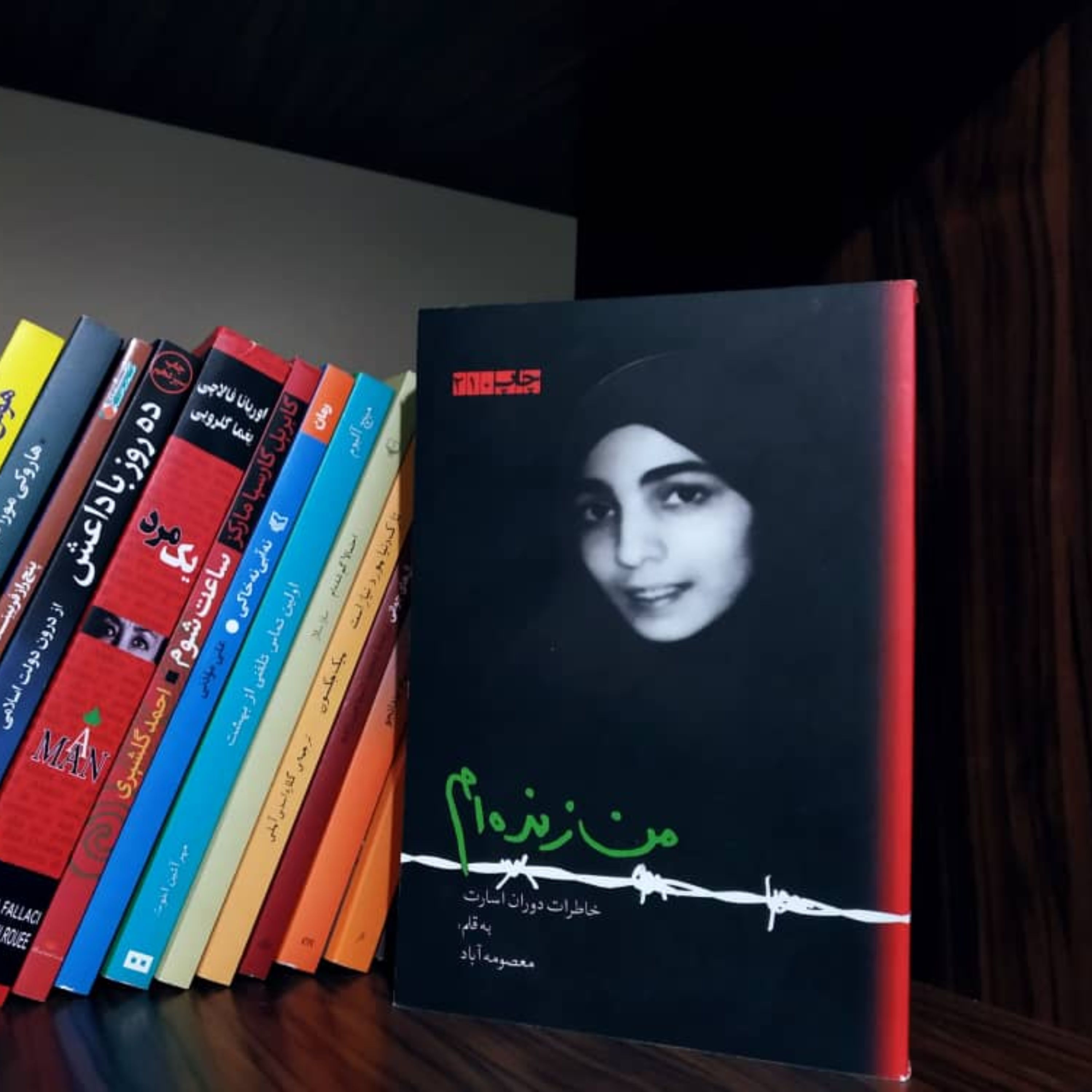 من زنده ام خاطرات دوران اسارت معصومه آباد