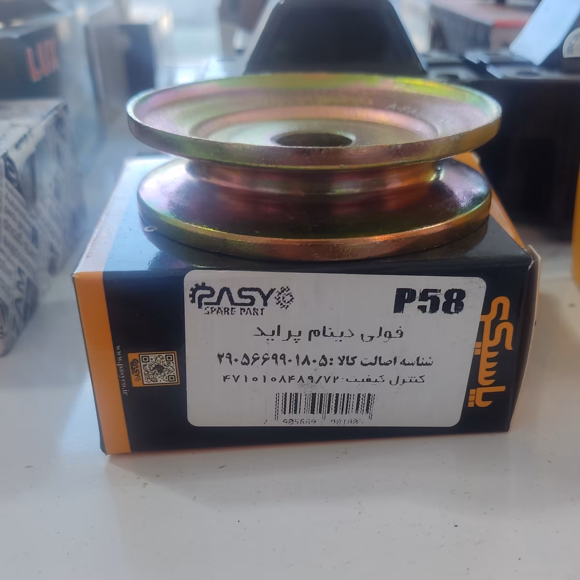 پولی دینام پراید