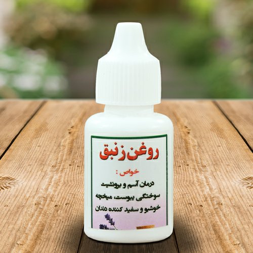 روغن زنبق