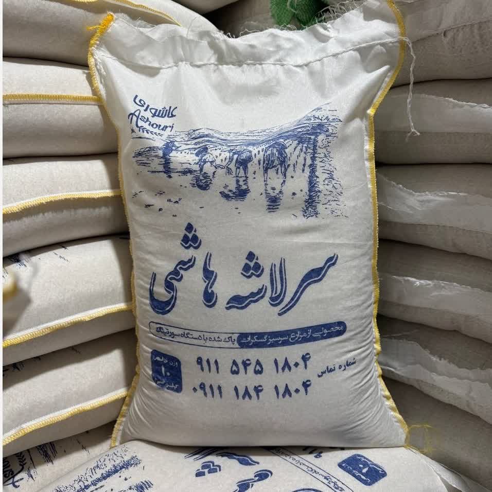 سر لاشه هاشمی گیلان درجه یک با 30 درصد برنج سالم در بسته بندی 10 کیلویی (پس کرایه)