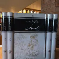 پریچهره حکمت زیباشناسی در مکتب صدرا اثر علی بابایی نشر مولی