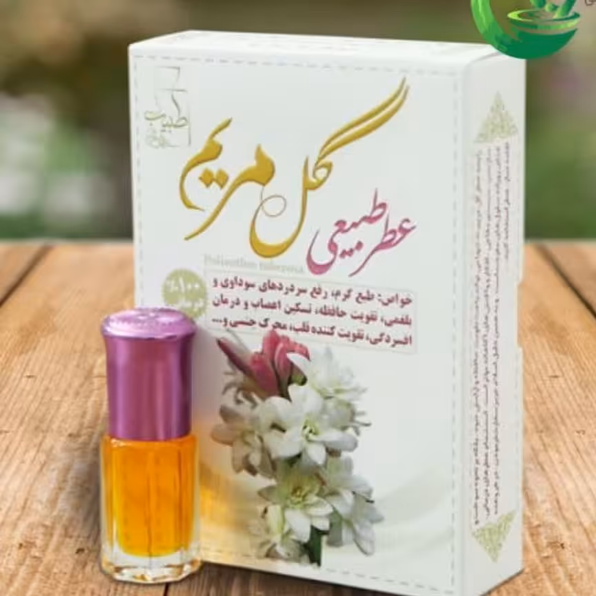 عطر طبیعی گل مریم (4گرمی) 