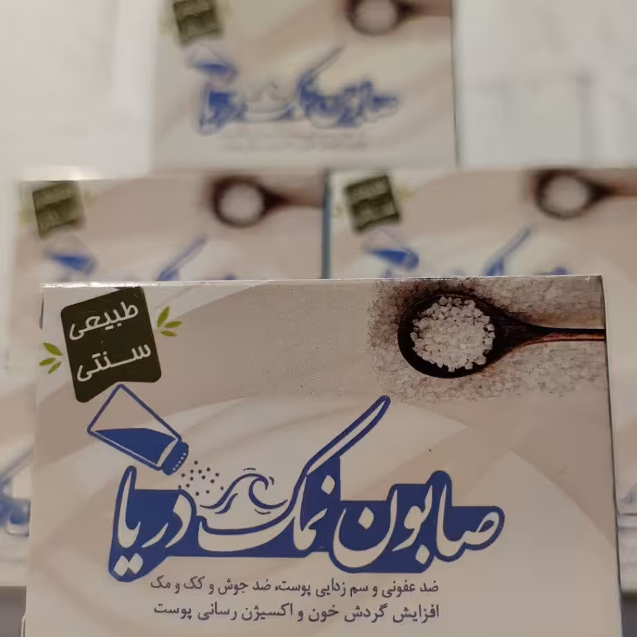 صابون نمک دریا سم زدایی پوست