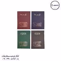 دفتر فروش روزانه 100 رحلی مدیر