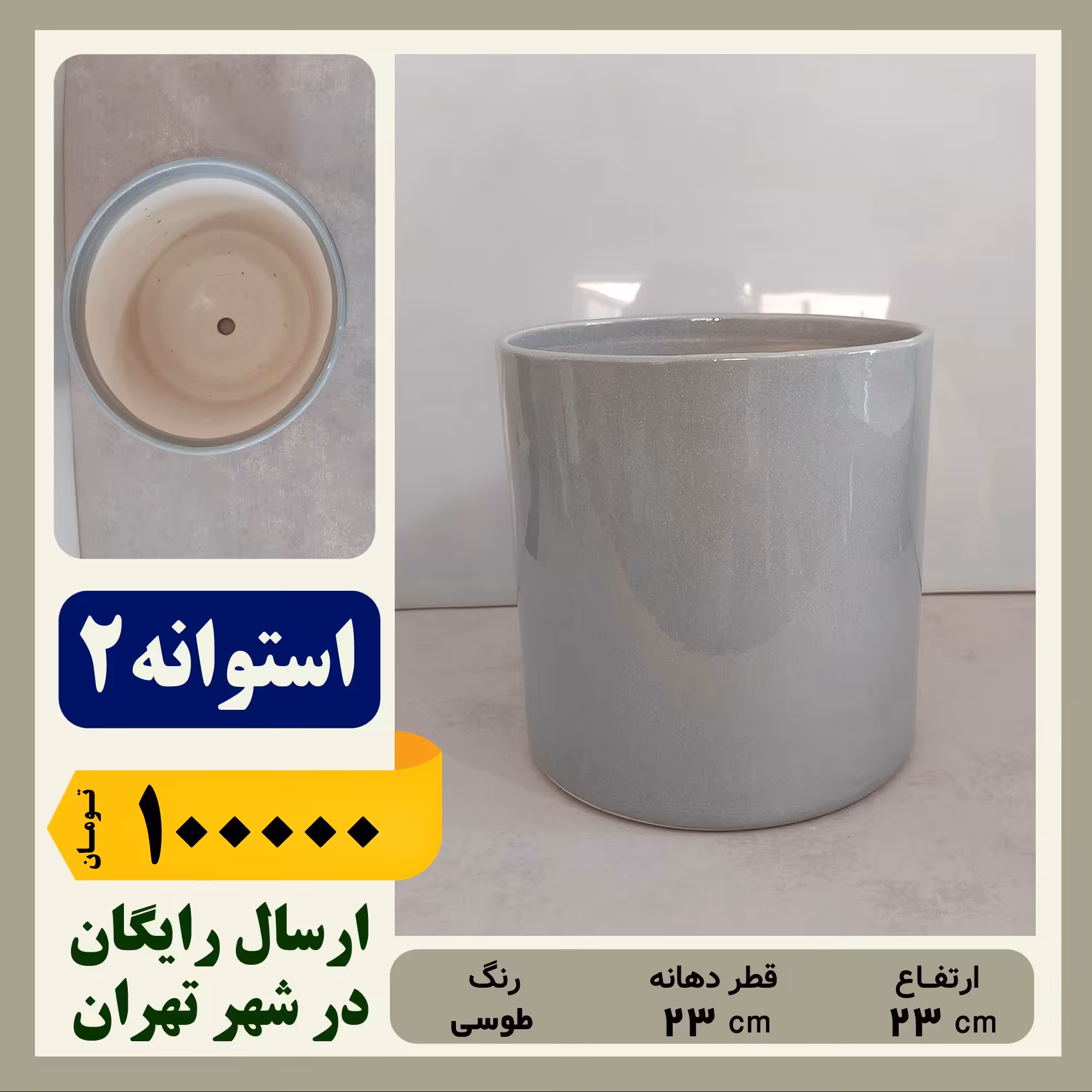 گلدان سرامیکی استوانه سایز 2 رنگ طوسی