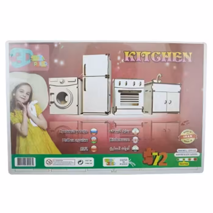 پازل چوبی سه بعدی طرح لوازم آشپزخانه ارغنون آساناپخش 