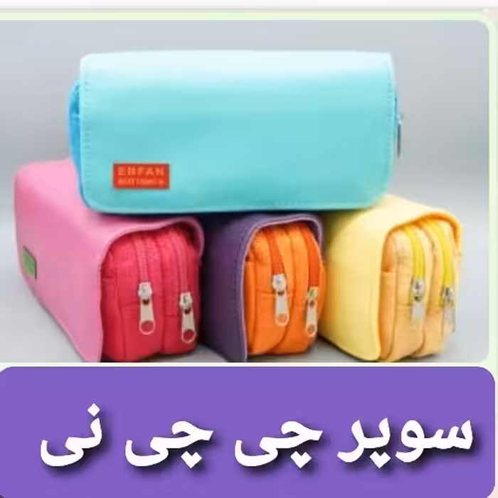 جامدادی جادار دارای سه محفظه