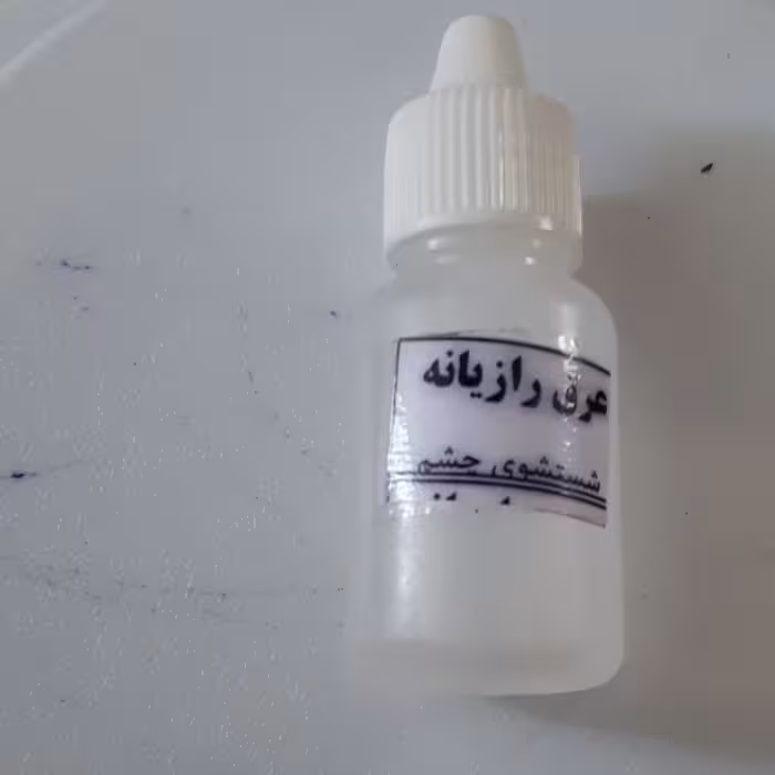 عرق رازیانه شستشوی چشم