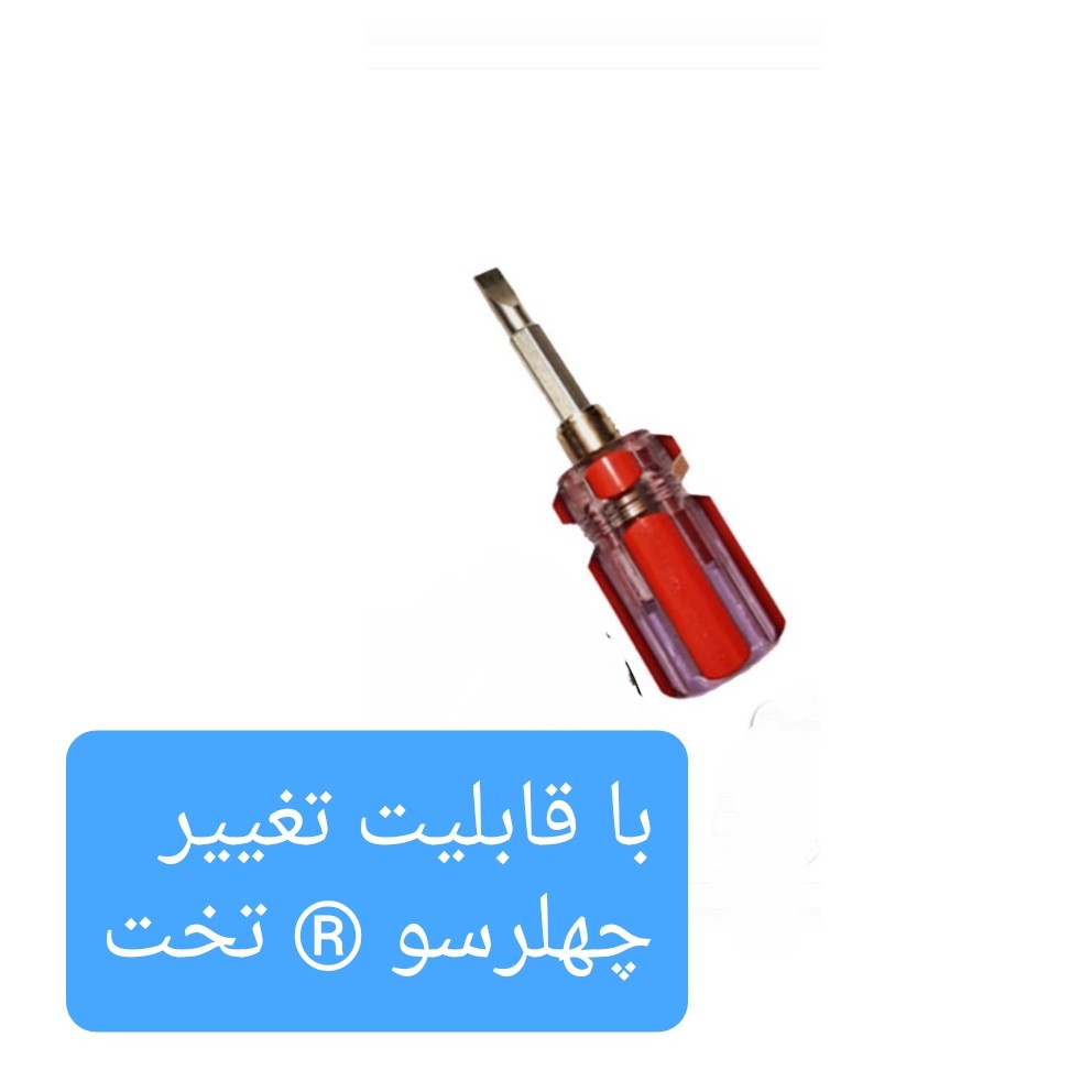 پیچ گوشتی مشتی تخت و چهارسو قابل تعویض