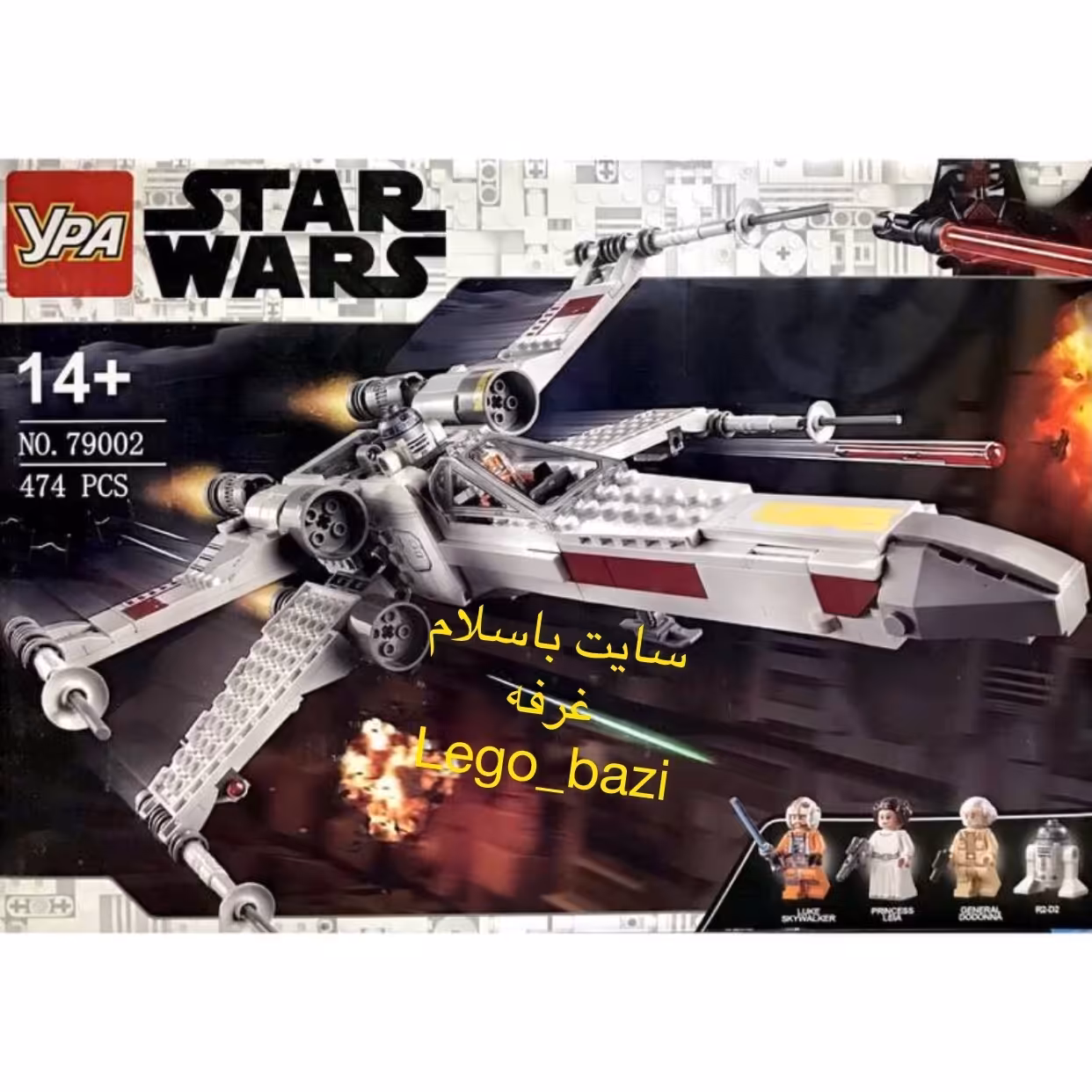 لگو جنگنده آسمان خراش بال ضربدری برند چینی 79002