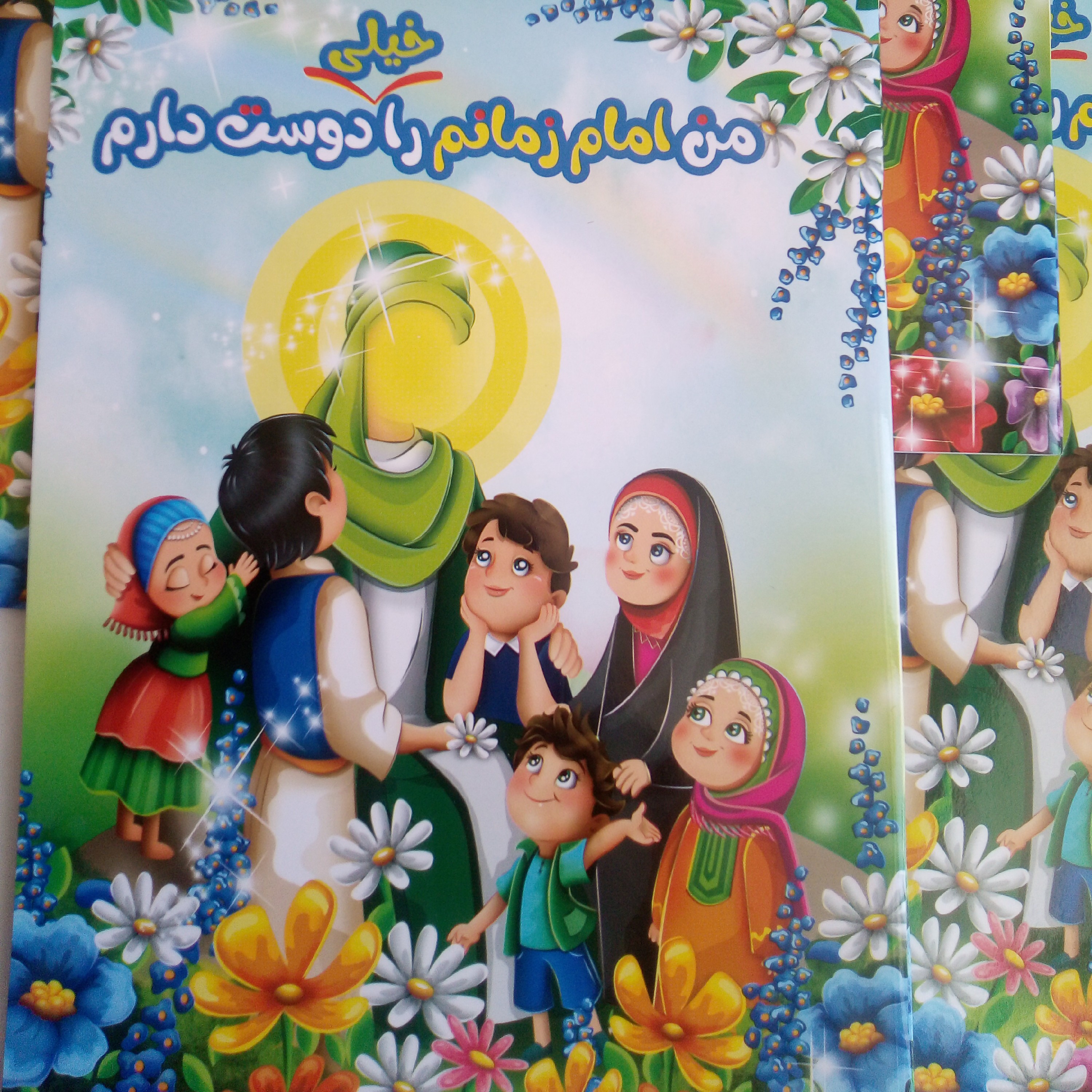 دفتر نقاشی پنجاه برگ مزین به دلبرانه ترین عالم هستی