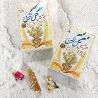 عطر طبیعی گل نرگس اصل طبیب (درمانی) صد در صد خالص 4 گرمی