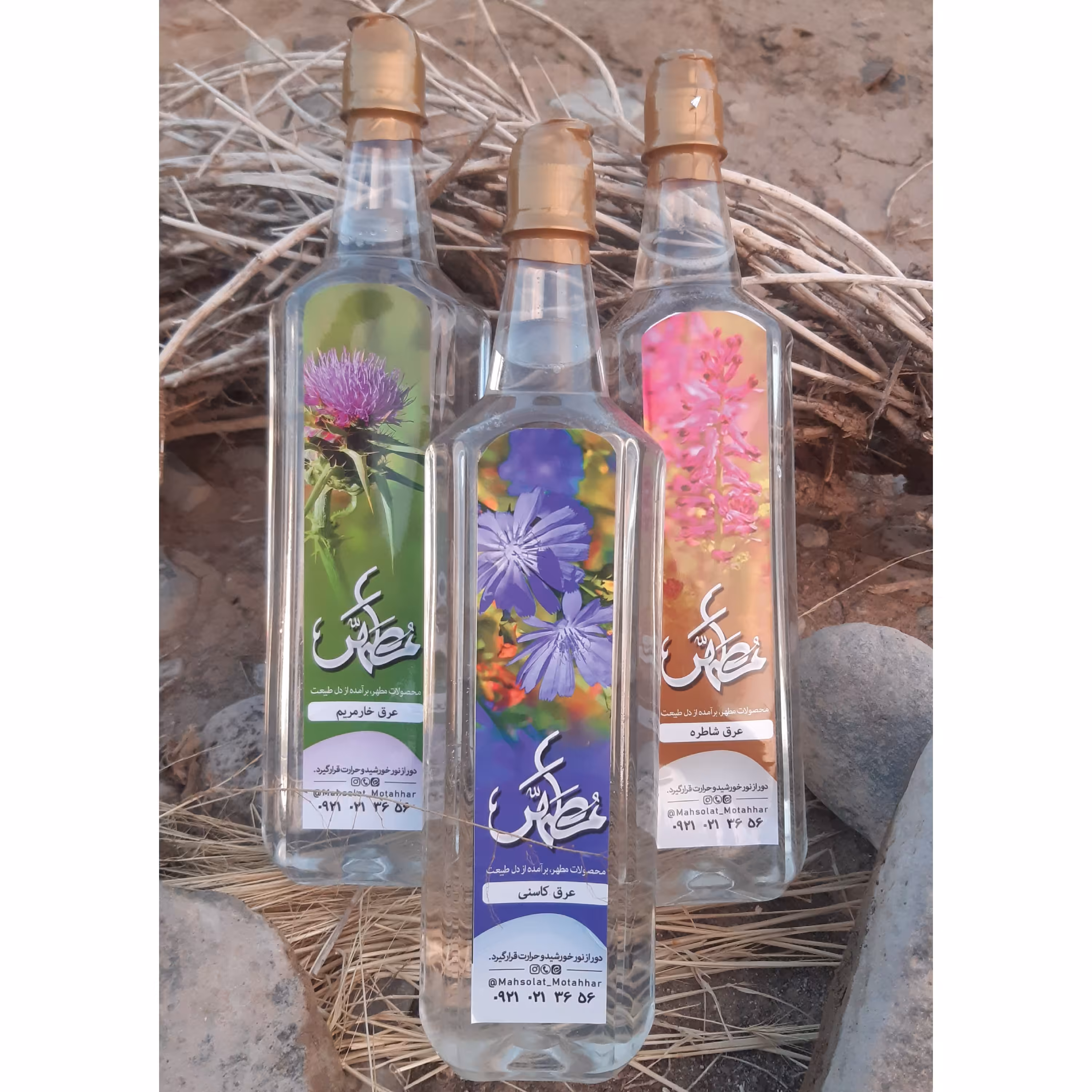 عرق خارمریم اعلاء و سنگین خانگی