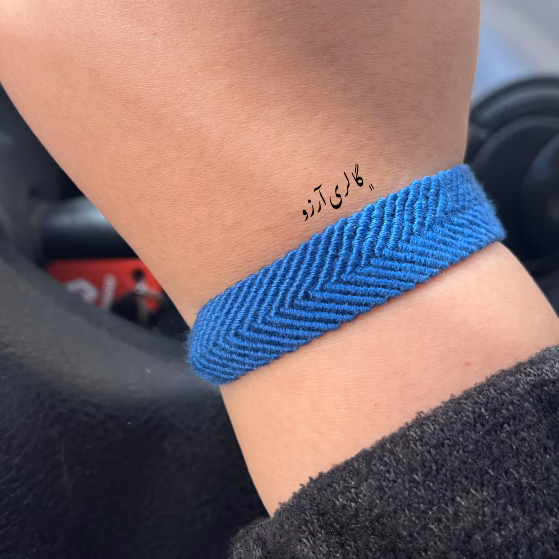 دستبنددوستی پهن