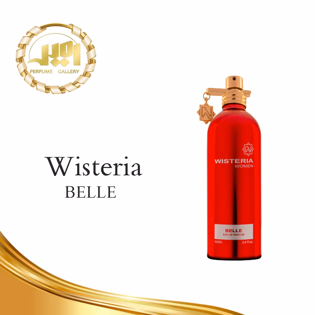 عطر زنانه بل ویستریا