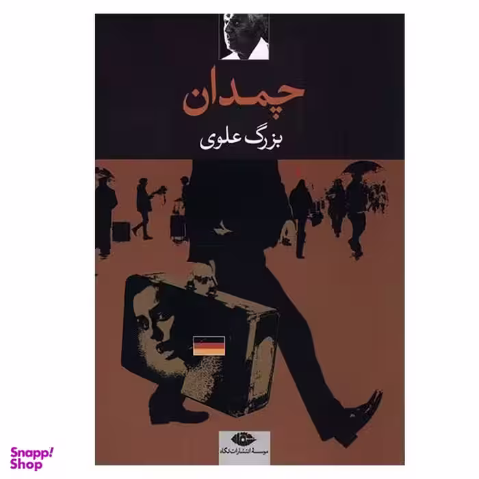 کتاب چمدان اثر کریس نیلر بلستریوس نشر کتاب چار