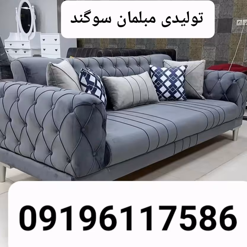 تولیدی مبل مبلمان مبل راحتی مدل چستر یونانی با دوام و زیبا تولیدی مبلمان سوگند 