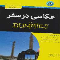 کتاب های دامیز عکاسی در سفر