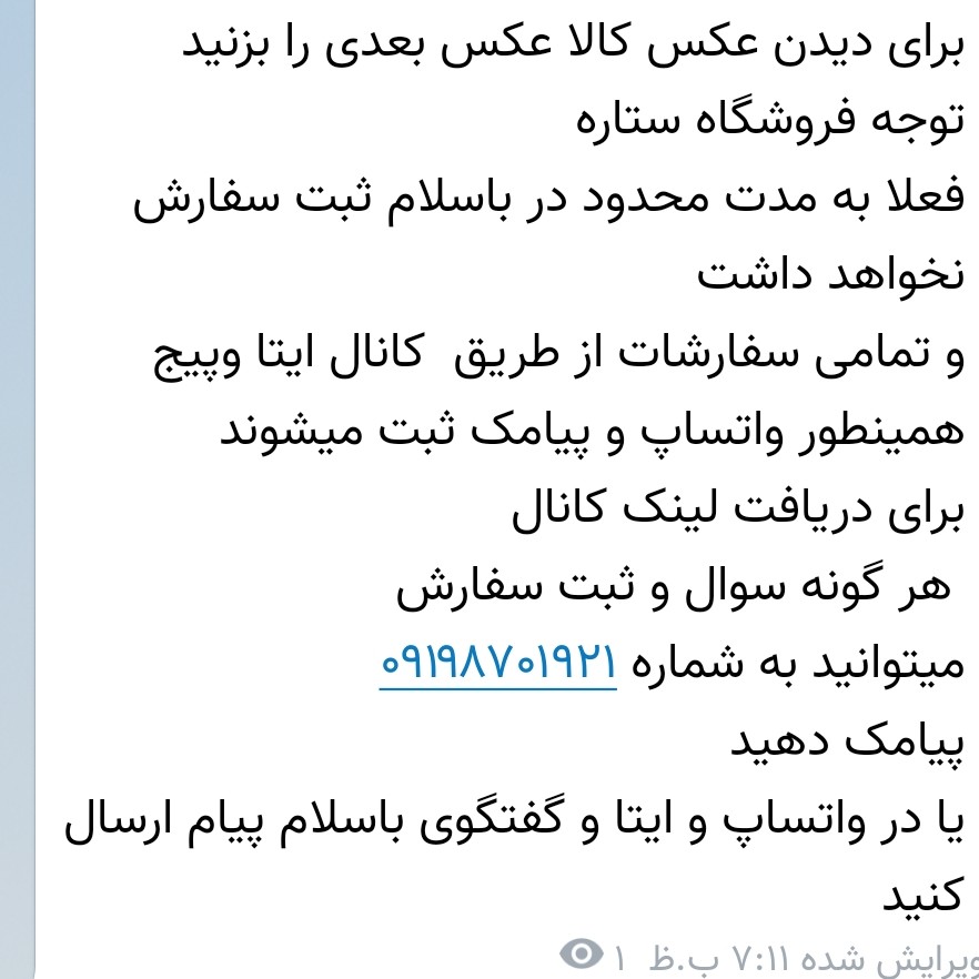 لوستر سقفی8