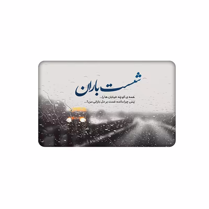 استیکر کارت مدل نوشته کد 1048