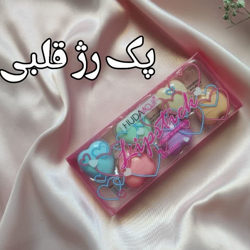 پک 6 عددی رژلب قلبی