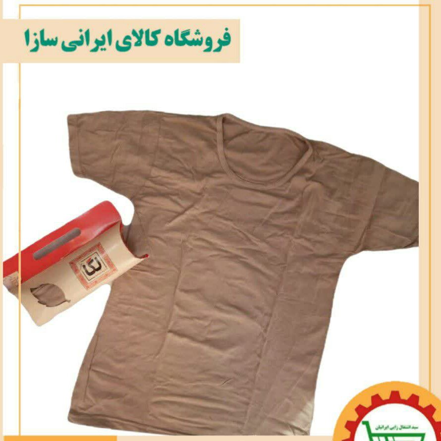 زیرپوش مردانه