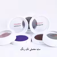سایه چشم فستیوال تک رنگ
