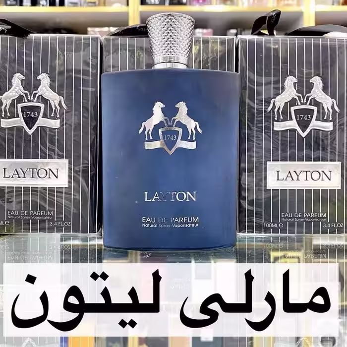 ادکلن مارلی لیتون برند فرگرانس