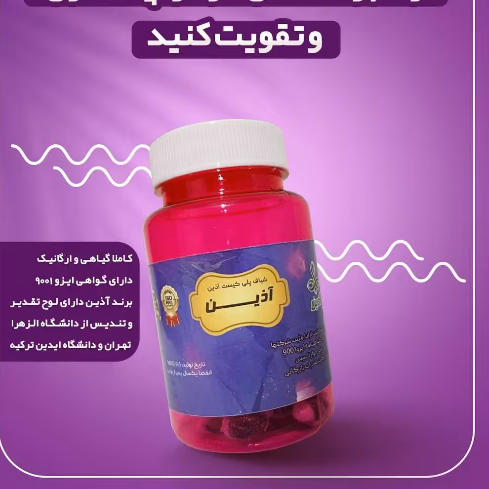  پلی کیست آذین