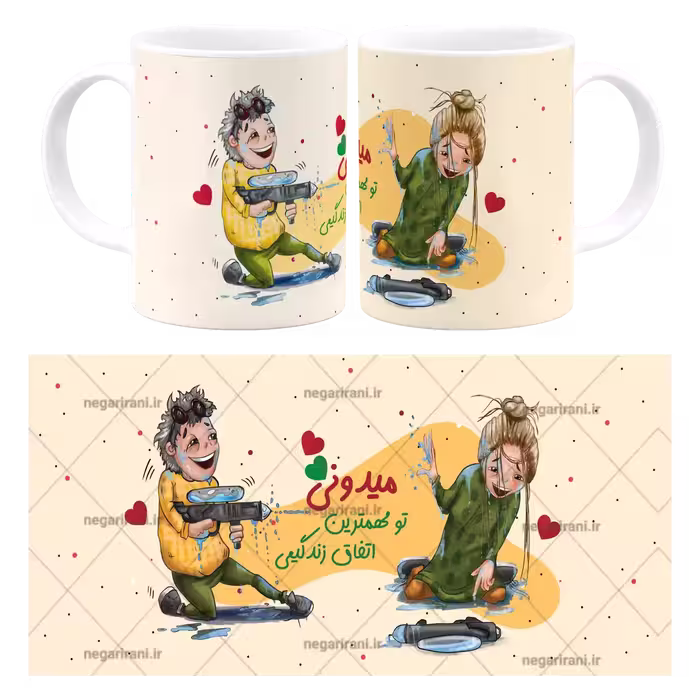 ماگ میدونی تو مهمترین اتفاق زندگیمی مدل AH 96