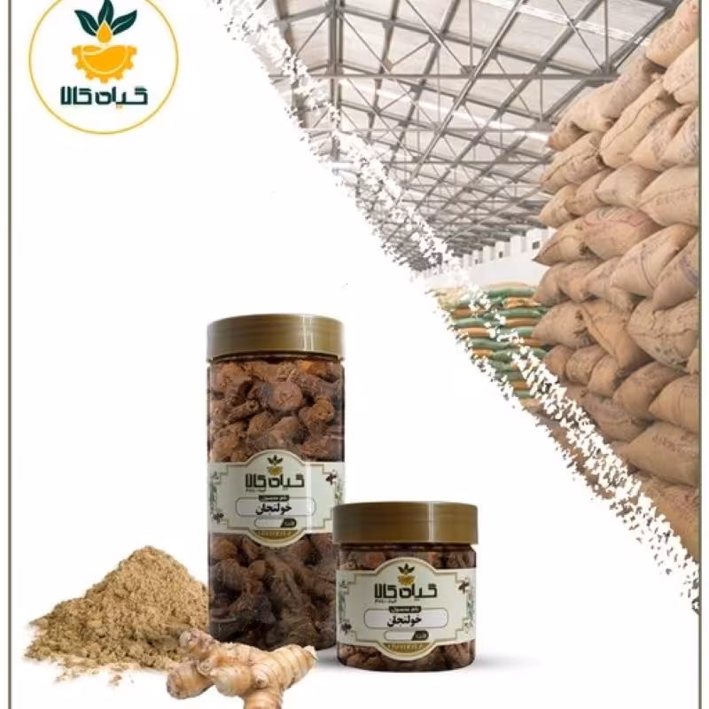 ریشه خولنجان با کیفیت عالی، بار امسالی و تازه(200گرمی)